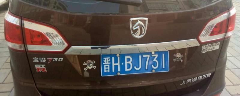 晋B车牌号:探寻山西晋城独特车标背后的故事