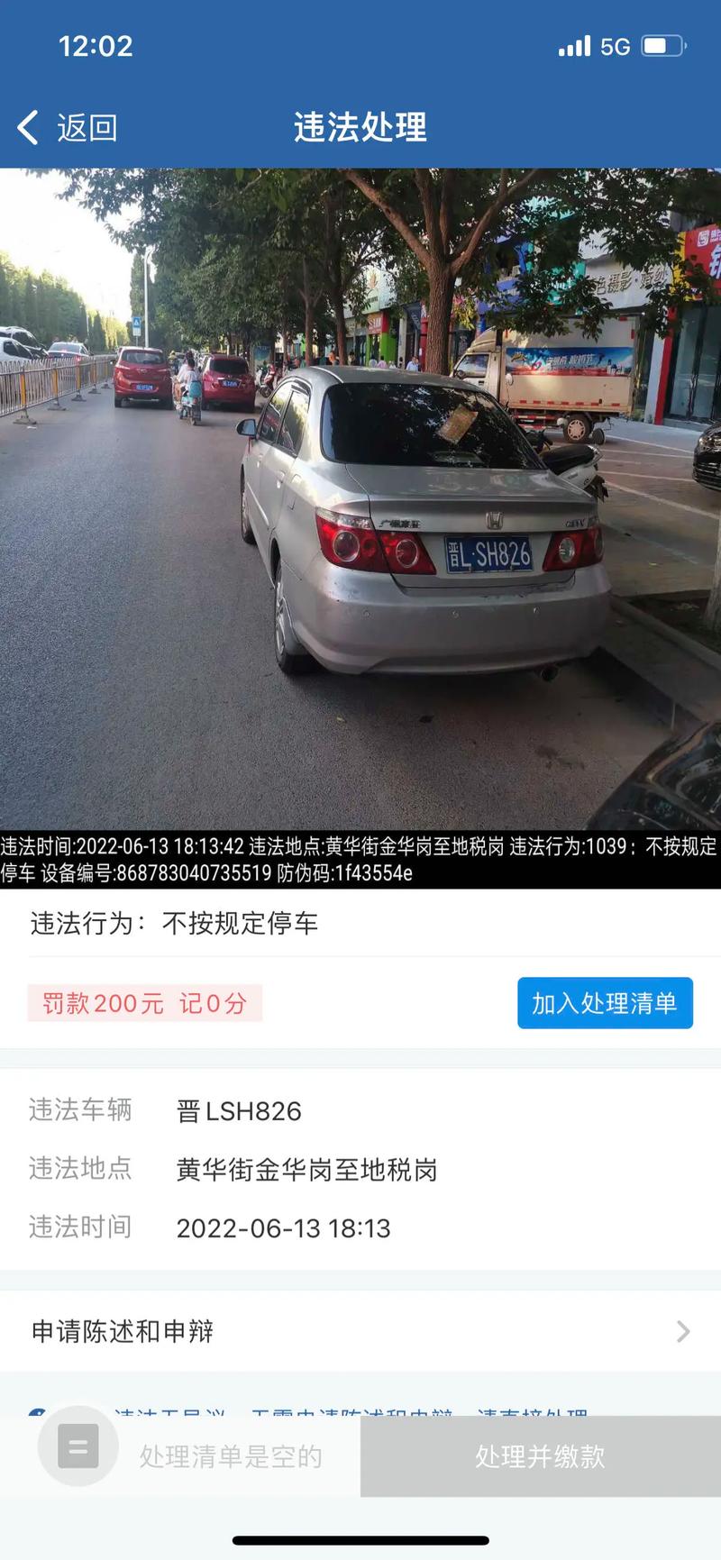 晋B车牌号:探寻山西晋城独特车标背后的故事