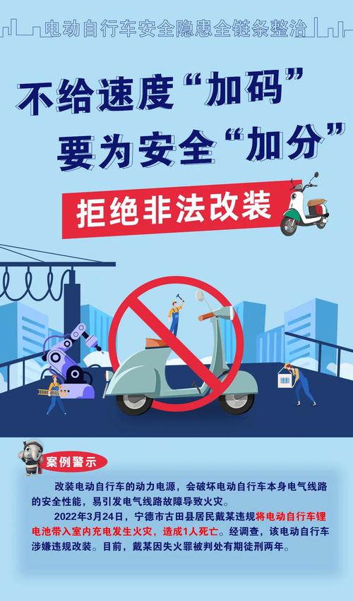 电动车自行车挂车牌,安全出行新规定来袭