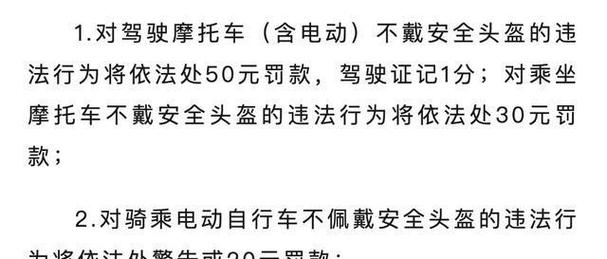 电动车自行车挂车牌,安全出行新规定来袭