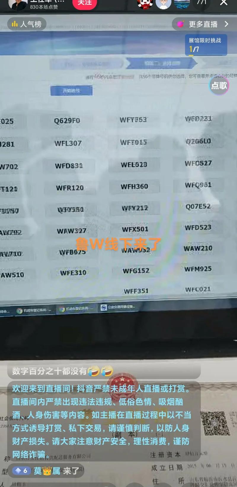 临沂车牌靓号价值几何?热门靓号价格之谜