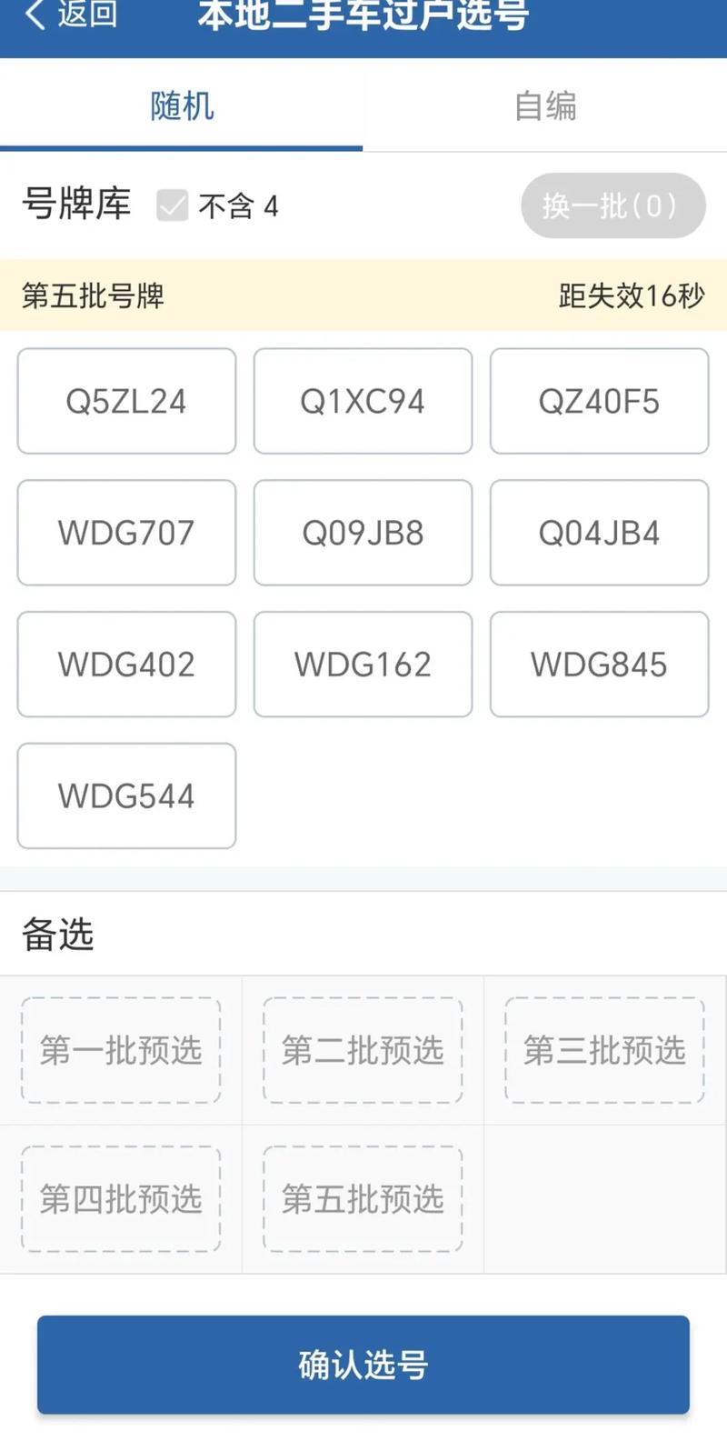 临沂车牌靓号价值几何?热门靓号价格之谜