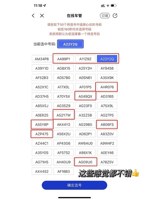 武汉车友福音!免费抽车牌靓号,手机选号,错过再等一年!