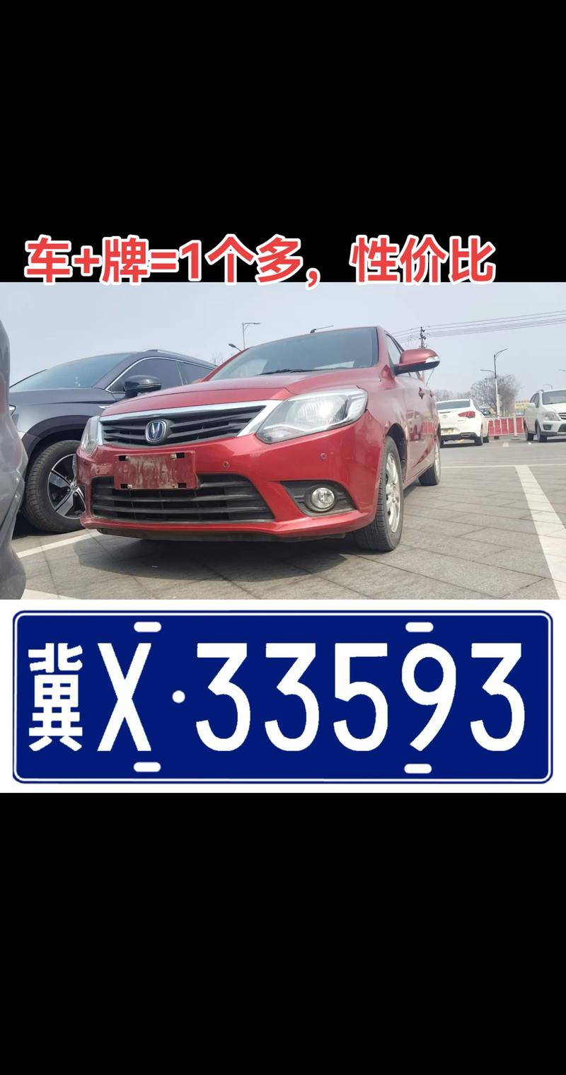 冀车牌靓号轻松代办,让您轻松驾驭梦想座驾!