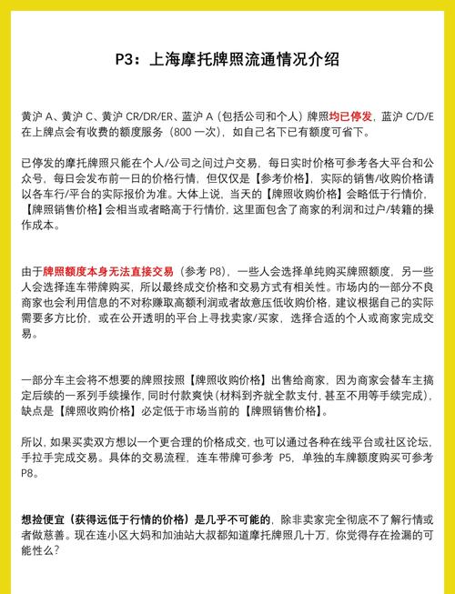 摩托车牌摇号新规引热议:汽车摇号或将受影响,车主们该如何应对?