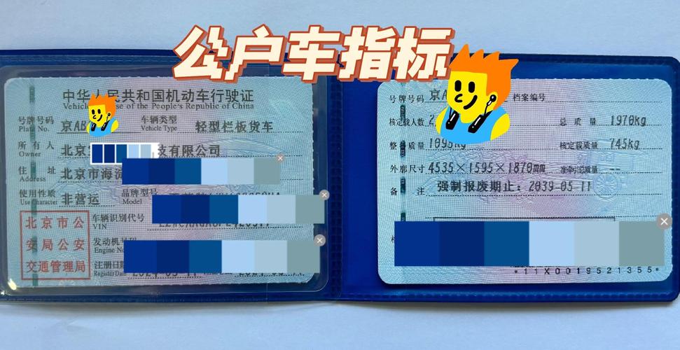 京城车牌靓号转让:高端玩家的收藏秘密