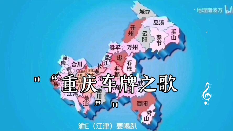 探寻重庆车牌中的绝版靓号:渝f车牌背后的故事