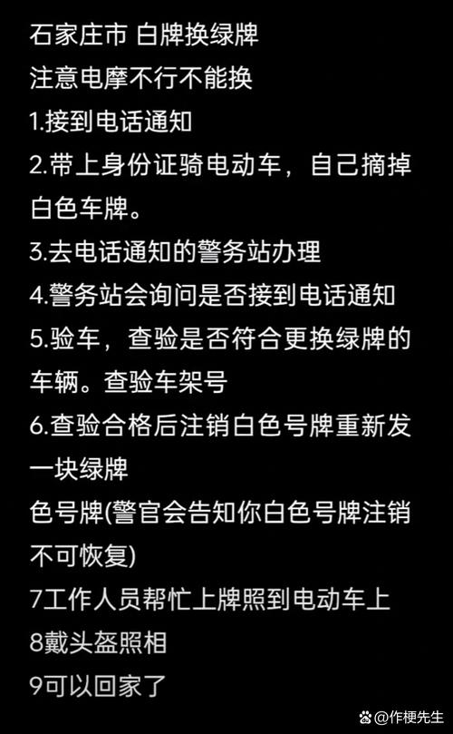 石家庄车牌补办服务攻略,轻松恢复行车证照!
