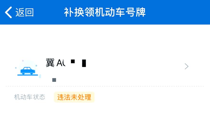 石家庄车牌补办服务攻略,轻松恢复行车证照!
