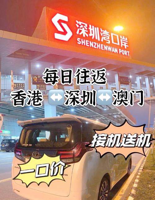深圳车牌,香港人士新宠:跨境生活新选择