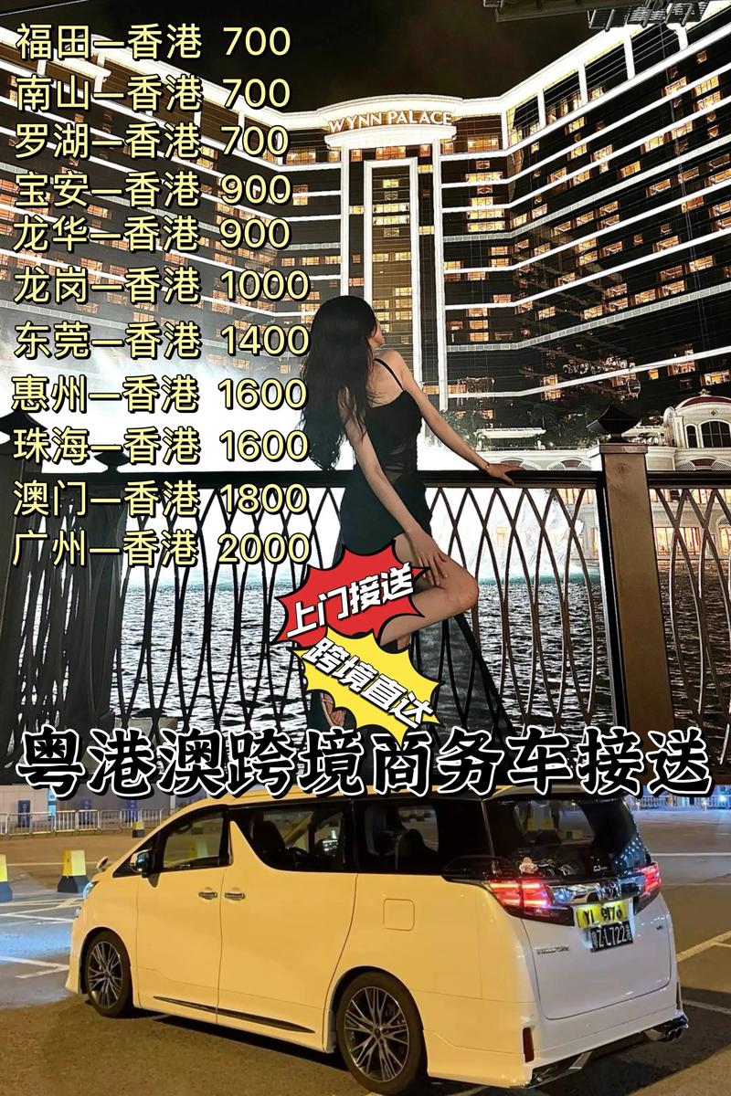 深圳车牌,香港人士新宠:跨境生活新选择