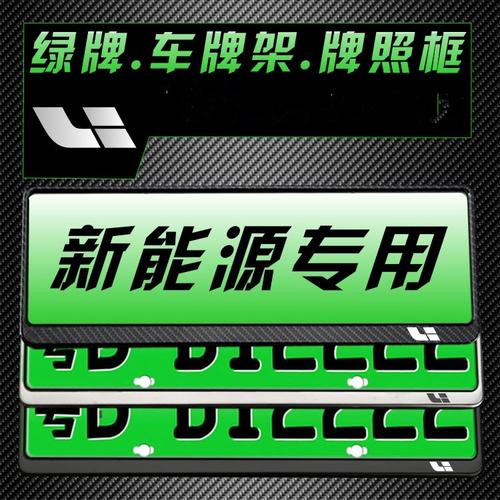 湖北车牌绿牌新宠:靓号绿牌,绿色出行新风尚