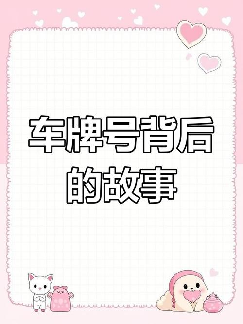 神秘车牌：aut背后的故事与热门关注
