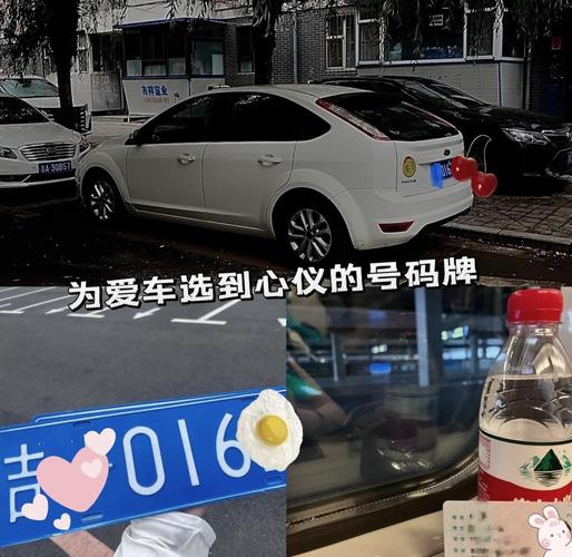 生日车牌号大:这些数字组合竟有忌讳?