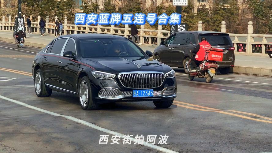 古城西安车牌靓号热传,见证城市繁华变迁
