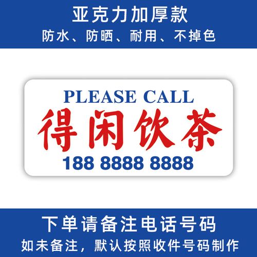 港风十足!亚克力停车牌引领潮流,彰显个性魅力