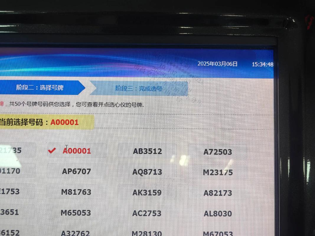 2019自选车牌靓号,一号码一传奇