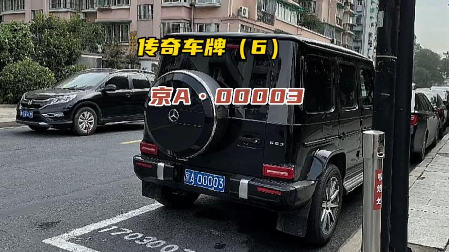 2019自选车牌靓号,一号码一传奇