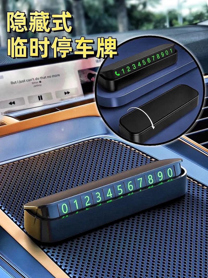 耐高温神器!强力推荐这款临时停车牌,夏日出行无忧