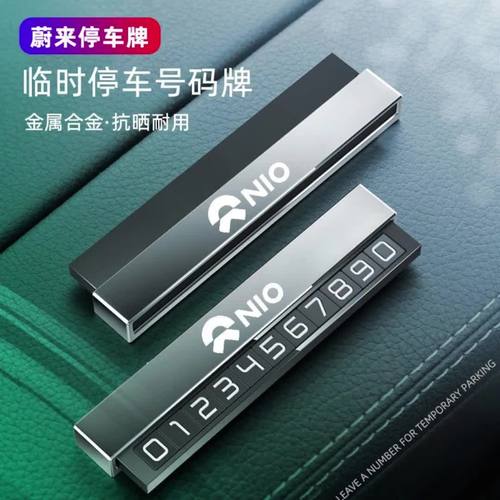 耐高温神器!强力推荐这款临时停车牌,夏日出行无忧