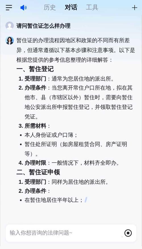 暂住证持有者能否合法上车牌?政策解读引关注