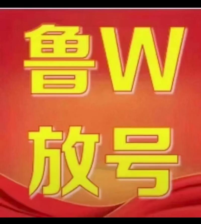 临沂车牌靓号:吉祥如意,抢购从速