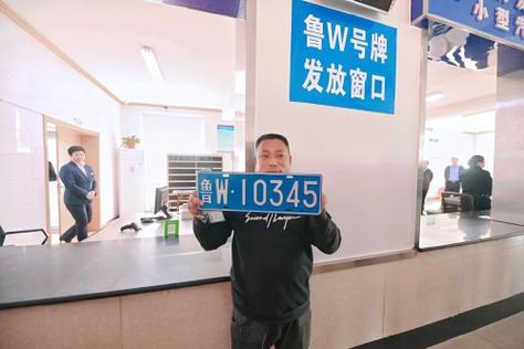 临沂车牌靓号:吉祥如意,抢购从速