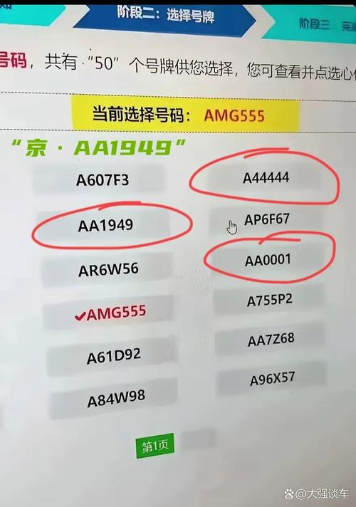 aaab靓号车牌:车牌界的明星诞生记