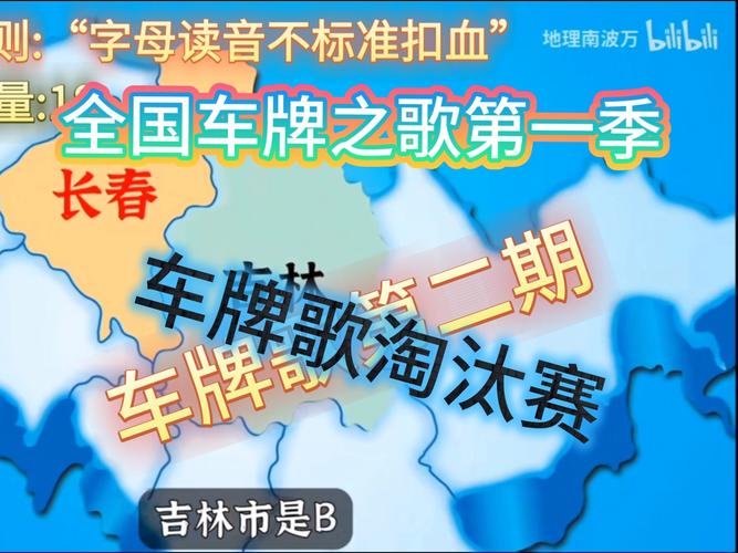 aaab靓号车牌:车牌界的明星诞生记