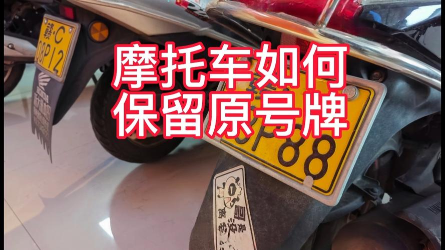 探寻摩托车车牌中的宝藏:靓号背后的独特魅力