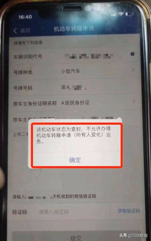 粤车牌号轻松查询，车主信息一键掌握！