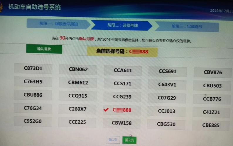 粤车牌号轻松查询，车主信息一键掌握！