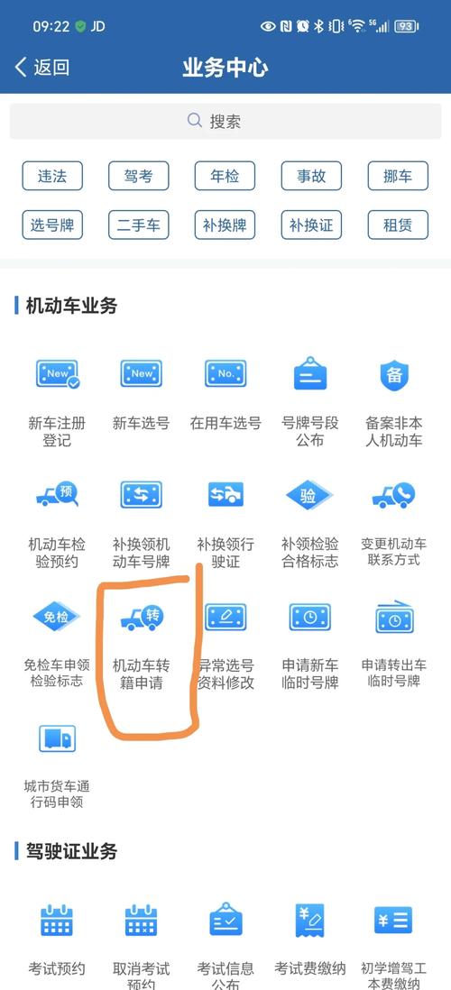 南京车牌保留攻略:教你轻松锁定心仪车牌