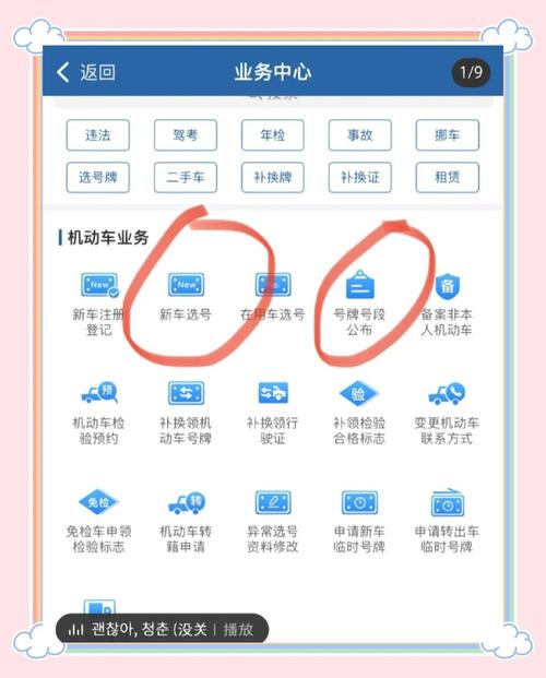 南京车牌保留攻略:教你轻松锁定心仪车牌