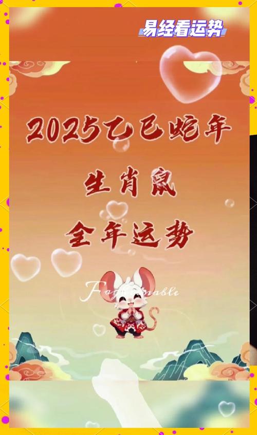 属鼠车牌吉利数字:财运亨通,好运连连!