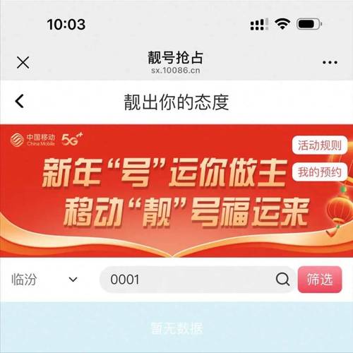 临汾车牌靓号333,绝版靓号引发抢购热潮!”
