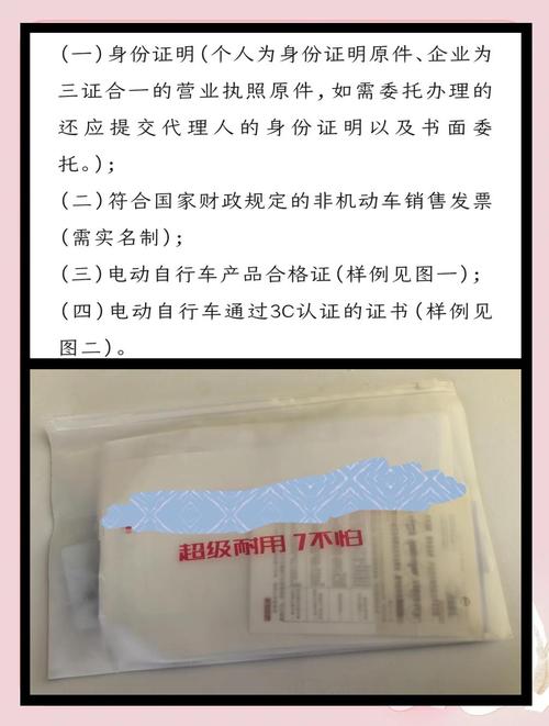 韩国电动自行车牌照新规出炉,车主们速看!