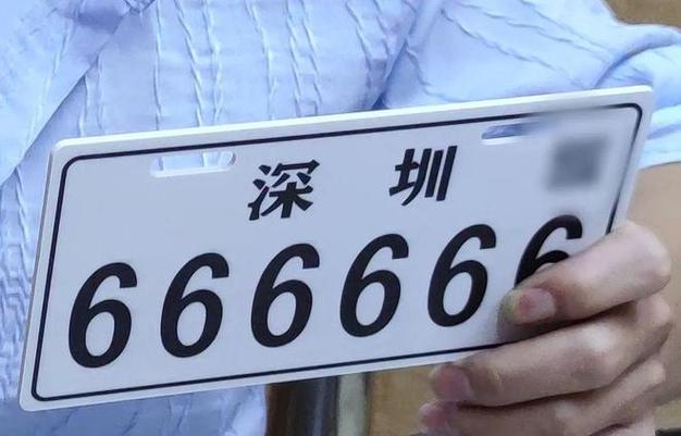 深圳车牌靓号盘点：那些让人羡慕的幸运号码