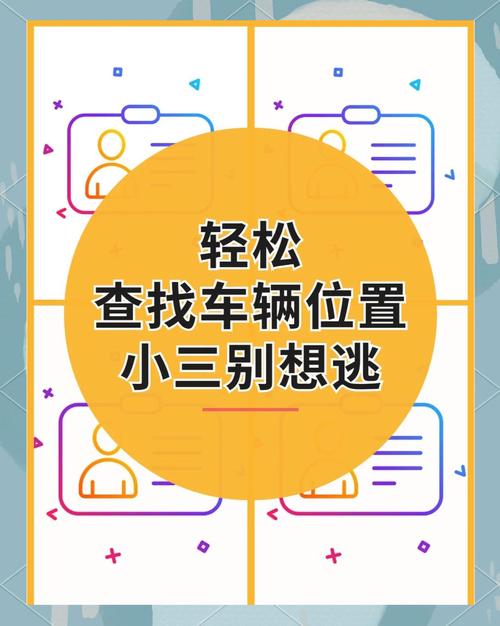车牌号轻松找车,一键定位车辆位置!