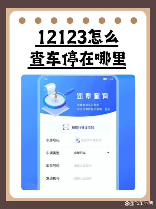 车牌号轻松找车,一键定位车辆位置!