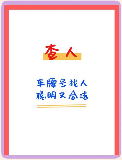 车牌号轻松找车,一键定位车辆位置!