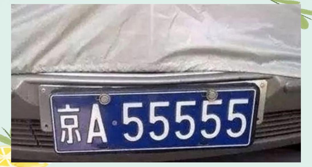 惠州车牌99999:传奇车牌背后的故事