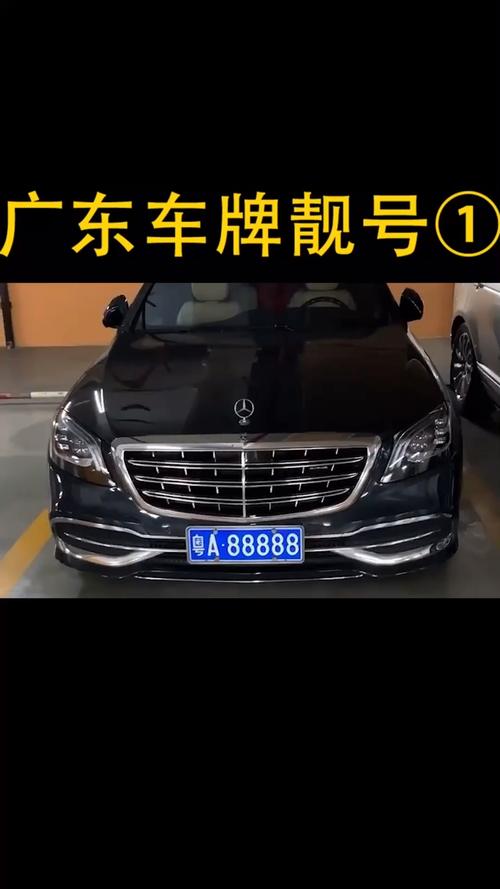 粤A车牌靓号,广东车主们的梦想之选