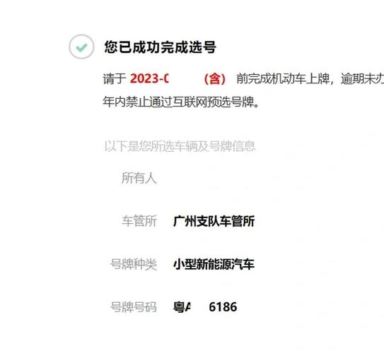 粤A车牌靓号,广东车主们的梦想之选