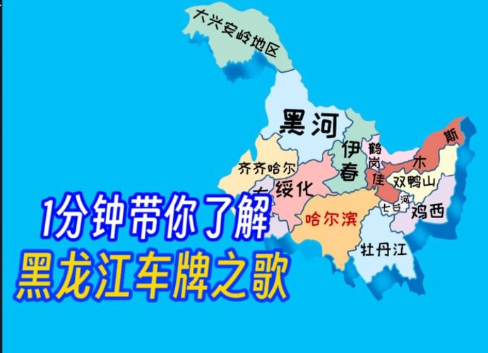 哈尔滨车牌靓号:探寻城市名与幸运数字的完美融合