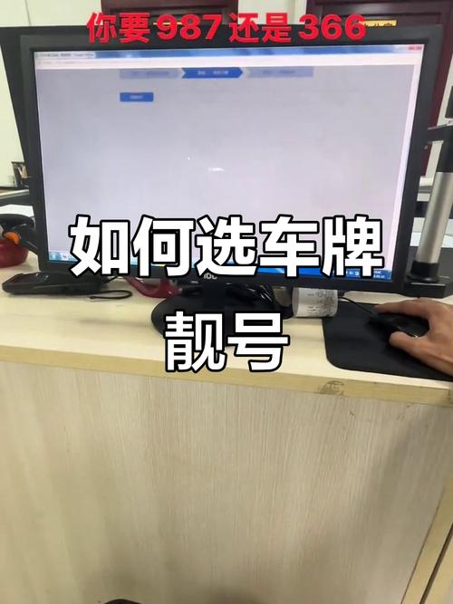 东莞车牌靓号:如何挑选心仪的号码?