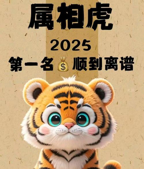 虎啸吉祥:属虎车牌号码中的热门吉祥数字