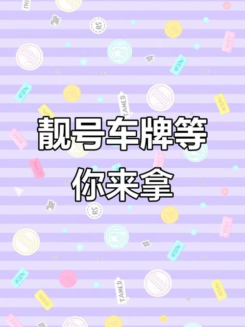 晋A太原车牌靓号:一牌难求的珍贵符号