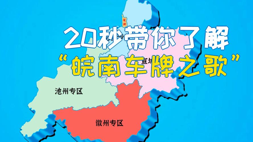 淮北车牌靓号,车牌中的璀璨明珠,等你来摘