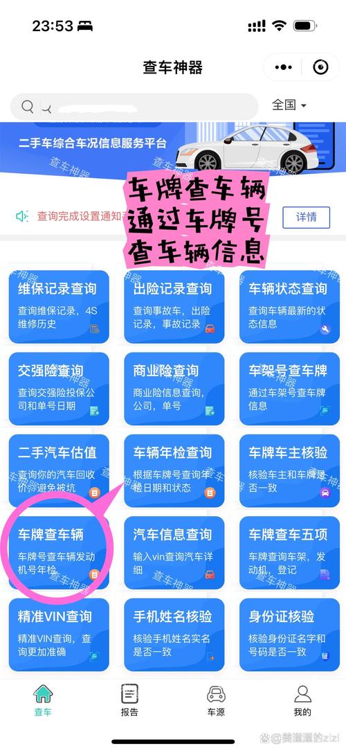 车牌投放号段:如何轻松查看最新信息
